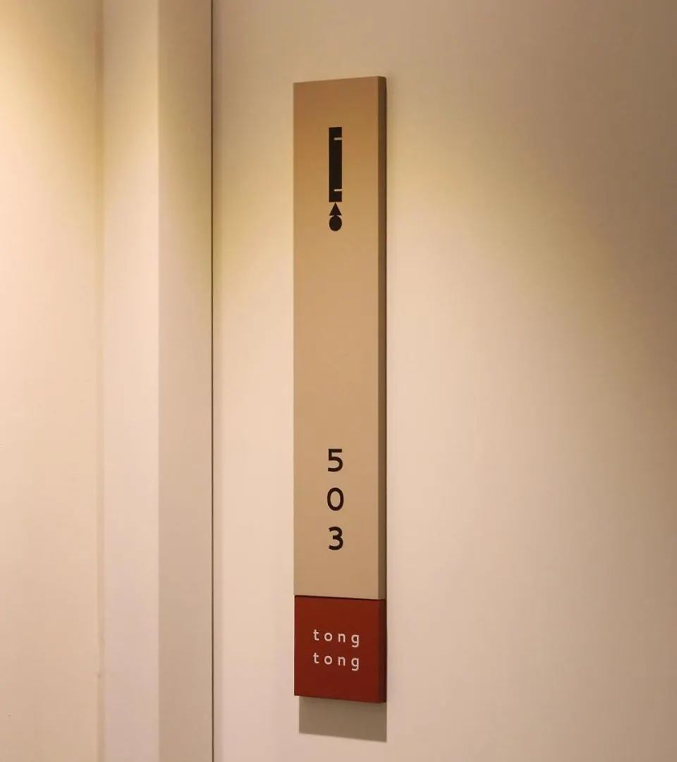 Tong Tong Petit Hotel Сеул
